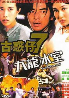 九龙冰室(粤)