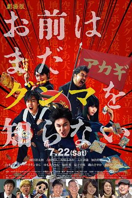 少年,你对群马一无所知