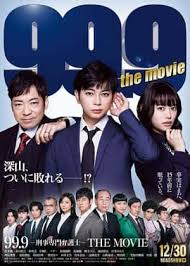 99.9:刑事专业律师 第一季